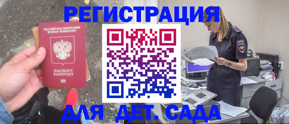 прописка в квартире в Суровикино