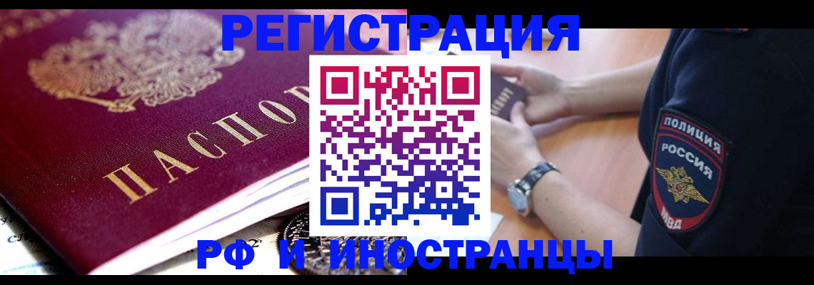 прописка 2025 в Суровикино