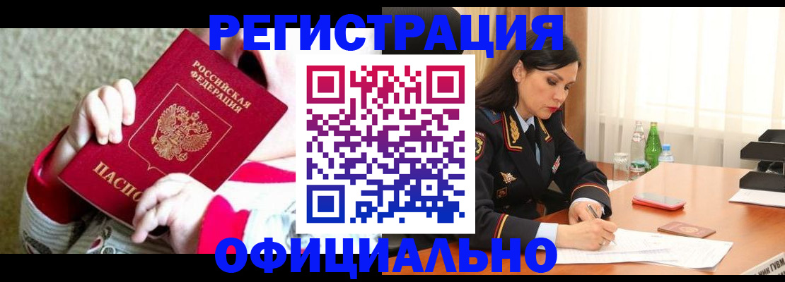 прописка регистрация в Суровикино