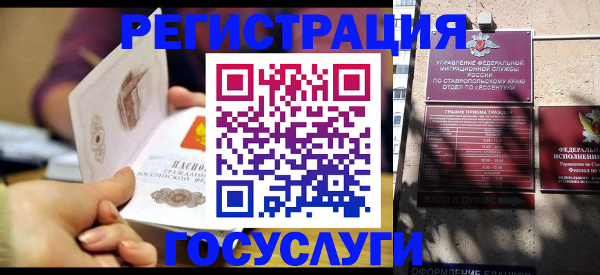 временная регистрация купить в Суровикино