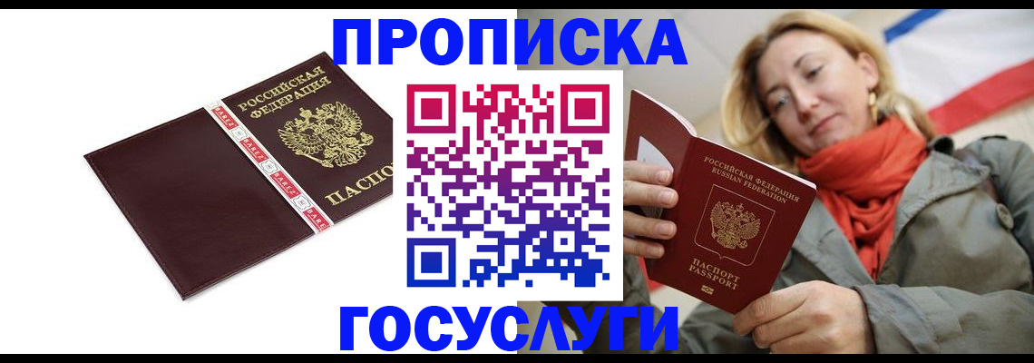 временная регистрация собственник в Суровикино