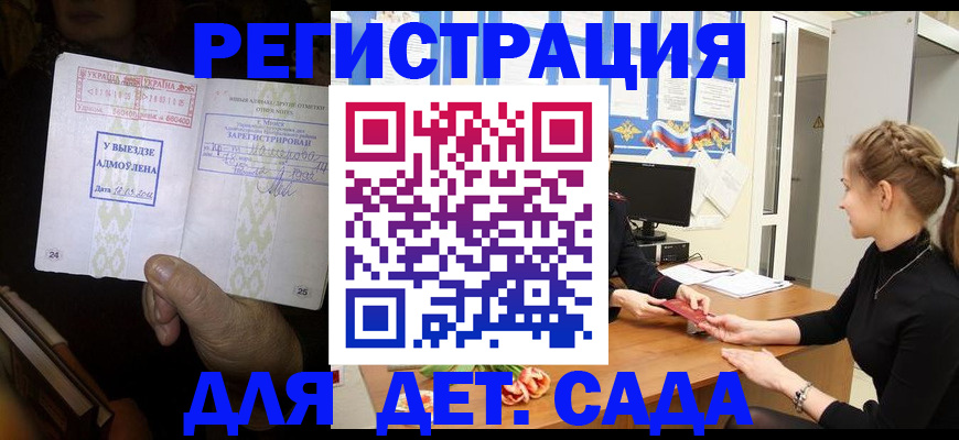 прописка для кредита в Суровикино