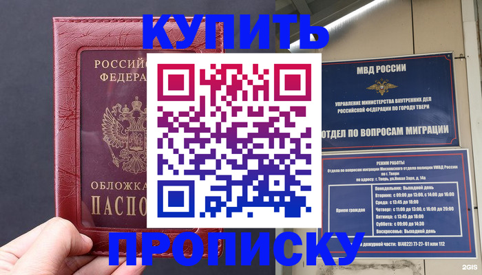 найти адрес прописки в Суровикино